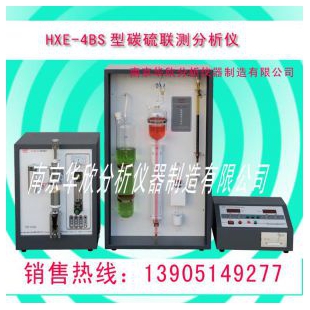 南京華欣金屬元素分析儀