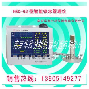 智能鐵水管理儀（爐前碳硅分析儀）