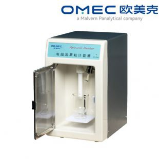 珠海歐美克  RC-2100型電阻法（庫爾特）顆粒計數器