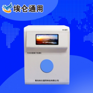 青島埃侖 YC3000離子色譜儀