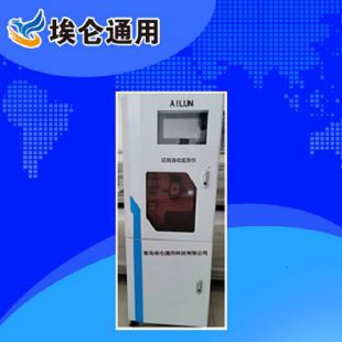 青島埃侖  AL-AC150型總氮自動監測儀