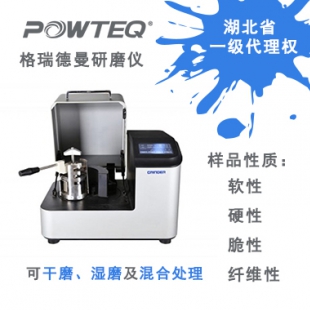 格瑞德曼行星式球磨機BM6Pro