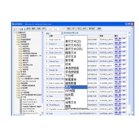 實驗室信息管理系統