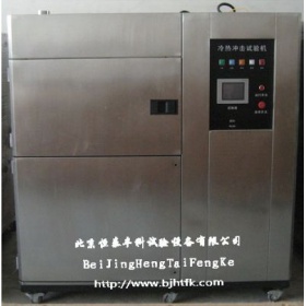 高低溫沖擊試驗(yàn)箱︱高低溫沖擊試驗(yàn)機(jī)